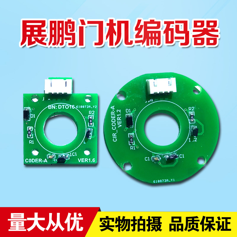 Zhanpeng Door Inverter Round CIR-CODER-A VER1 2 Zhanpeng Encoder
