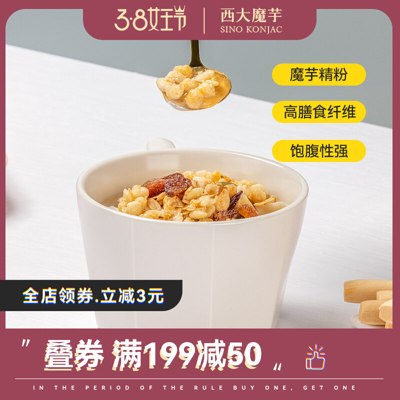 Xida Demon Potato Powder Pure Demon Potato Glue Powder Substitute Porridge Low 0 Skim Fat Saturation Strong Stomach Calorie No Sugar