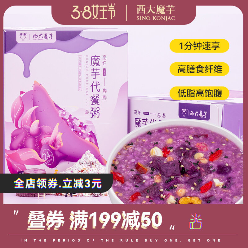 Konjac Purple Potato Substitute Meal Congee West Great Colleges Food 5 cereals Cereals Fast Hand Breakfast Satiety Staple Food