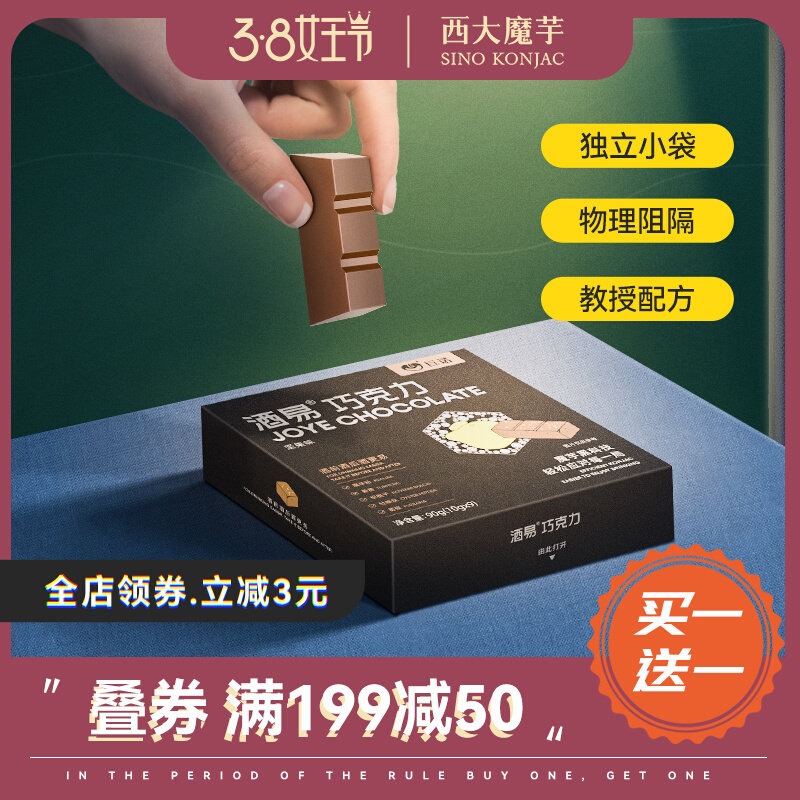 West Great Konjac Wine Easy Chocolate Dietary Fiber Nut Taste Green Lemon Taste 10g * 9