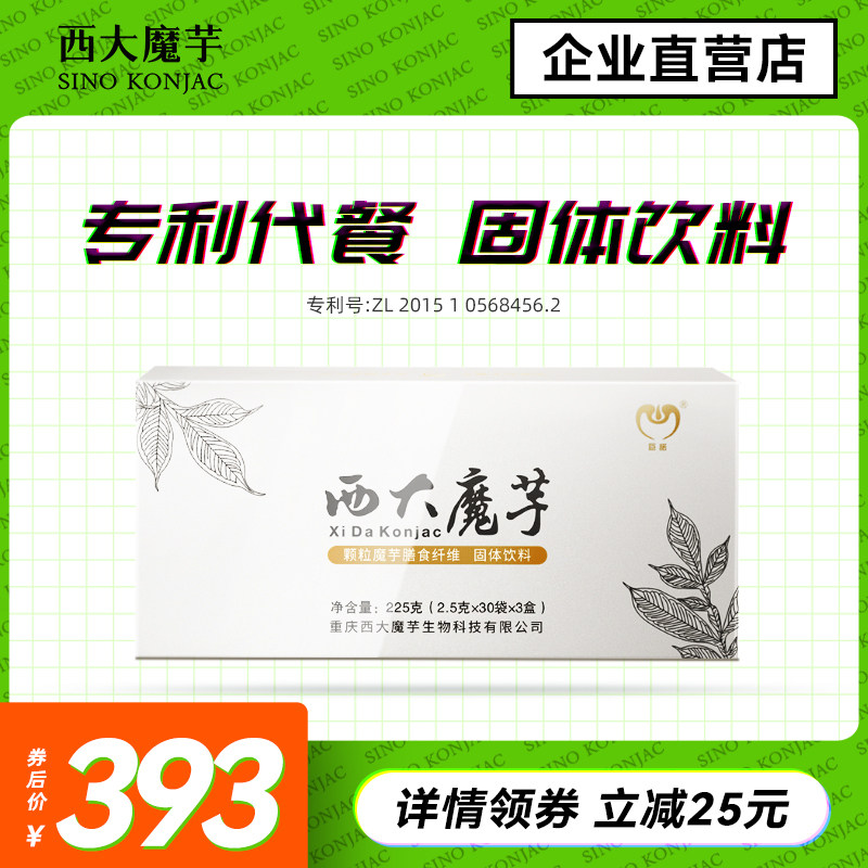 Xida konjac granules pure natural white konjac meal replacement powder food gift box to send handbag 225g