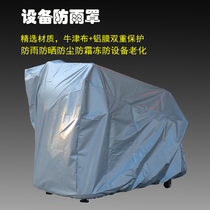 Outdoor sun protection and rain protection cover outdoor furniture sofa table and chair dust cover rocker machine equipment protection cover waterproof