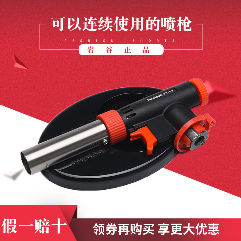 Iwatani outdoor gas spray gun welding gun baking coloring gun spray gun head high temperature fire gun burning pig hair iwatani