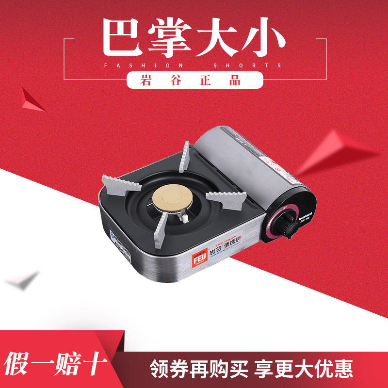 Rock Valley portable stove Outdoor mini cassette stove Gas stove zm1m windproof stove Outdoor picnic family small hot pot