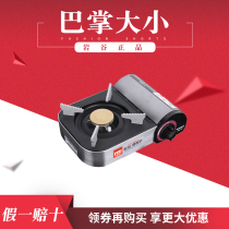 Iwatani portable stove outdoor mini card stove gas stove zm1m windproof stove field picnic family small hot pot