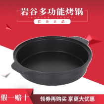 Iwaya multi-function pot barbecue pan Korean picnic baking tray special non-stick outdoor barbecue pan ZK-06