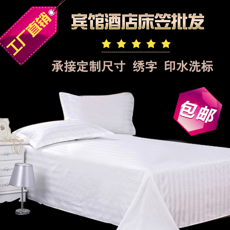 Hotel special bedding white linen sheets bedspread cotton pure cotton T C blended satin strip custom