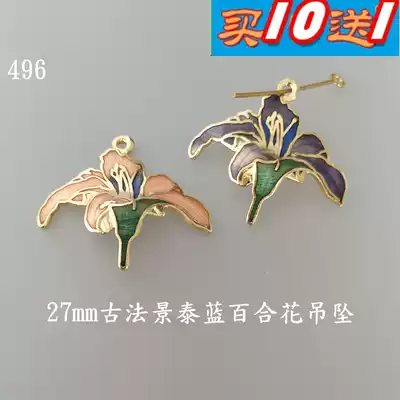 27mm Ancient French Cloisonne Lily Pendant 496 Far Fragrant DIY Pure Copper Jewelry Accessories Bookmark Tassel Small Accessories