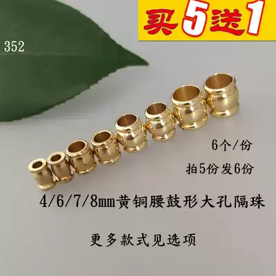 Large hole 4 6 8mm brass waist drum hand bead spacer 6 352 far fragrance DIY handmade accessories tassel hat