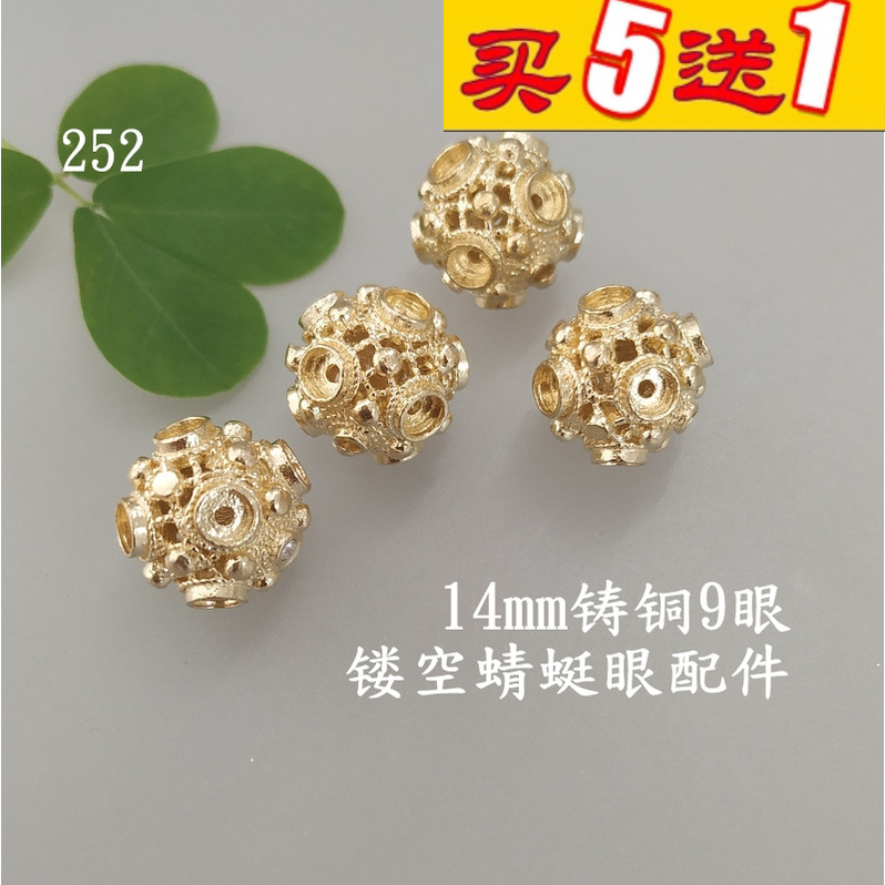 13mm brass dragonfly eye beads 252 far fragrance DIY ornaments hollowed-out inlaid with Li Jing training scattered beads big separy beads