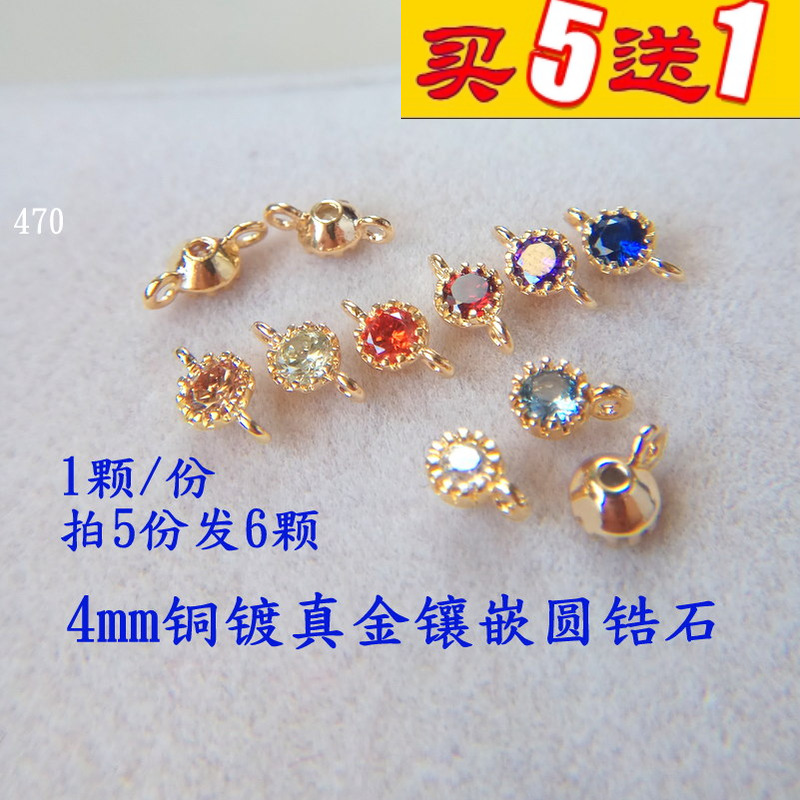 DIY mini earrings 4mm cast bronze gilded zircons inlaid loose beads 470 far fragrant gold ornaments small ear nail accessories-Taobao