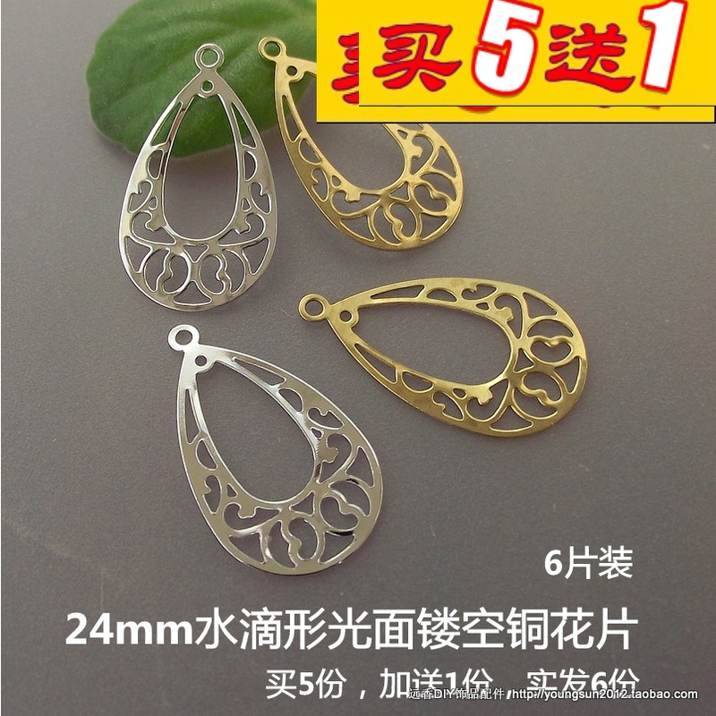 24mm brass flat hollowed-out drop shaped small hanging sheet 6 pieces 083 far fragrance DIY ornament accessories Earrings Bronze Flake-Taobao