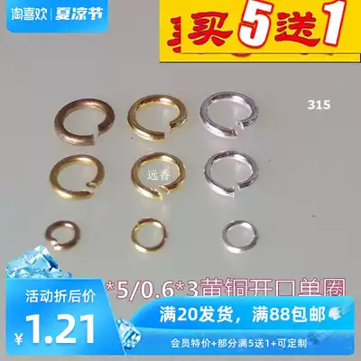 DIY connecting ring 0 6 * 3mm pure copper single ring 5G 315 far fragrant brass 1*6 0 8*5 opening ring 100