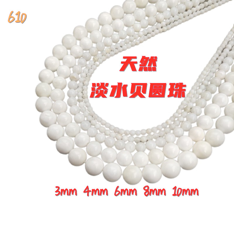 DIY shell necklace 3 6 8mm natural freshwater shells ball ball ball 610 Yuan fragrance string bead accessories