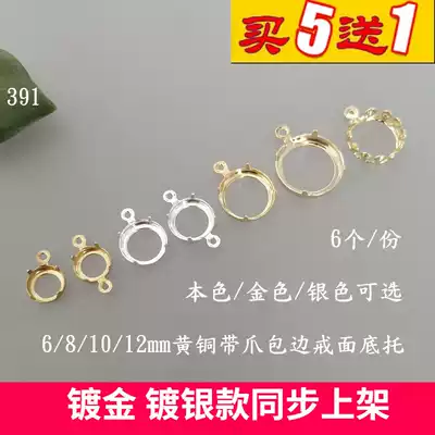 6 12mm brass color-preserving four-claw round ring face hollow bottom holder 391 far fragrance DIY gold pendant empty holder accessories