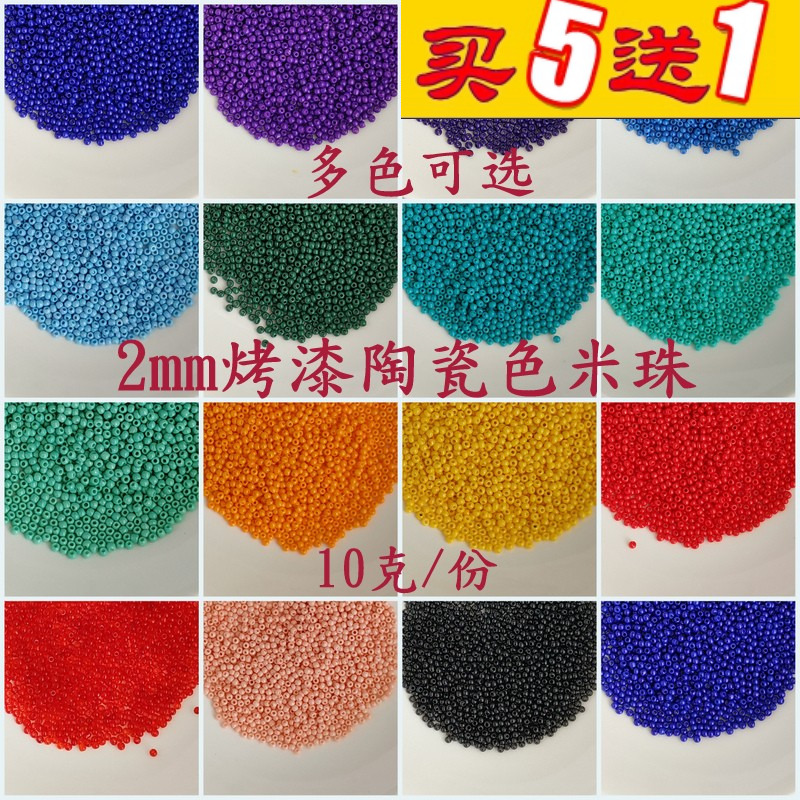 Small high-quality 2mm rice bead crystal paint ceramic 10g 792 Yuanxiang DIY jewelry accessories black beaded flower