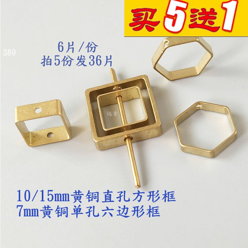 DIY hexagon 10 15mm brass square frame copper fittings 6 380 far incense square straight hole jewelry accessories