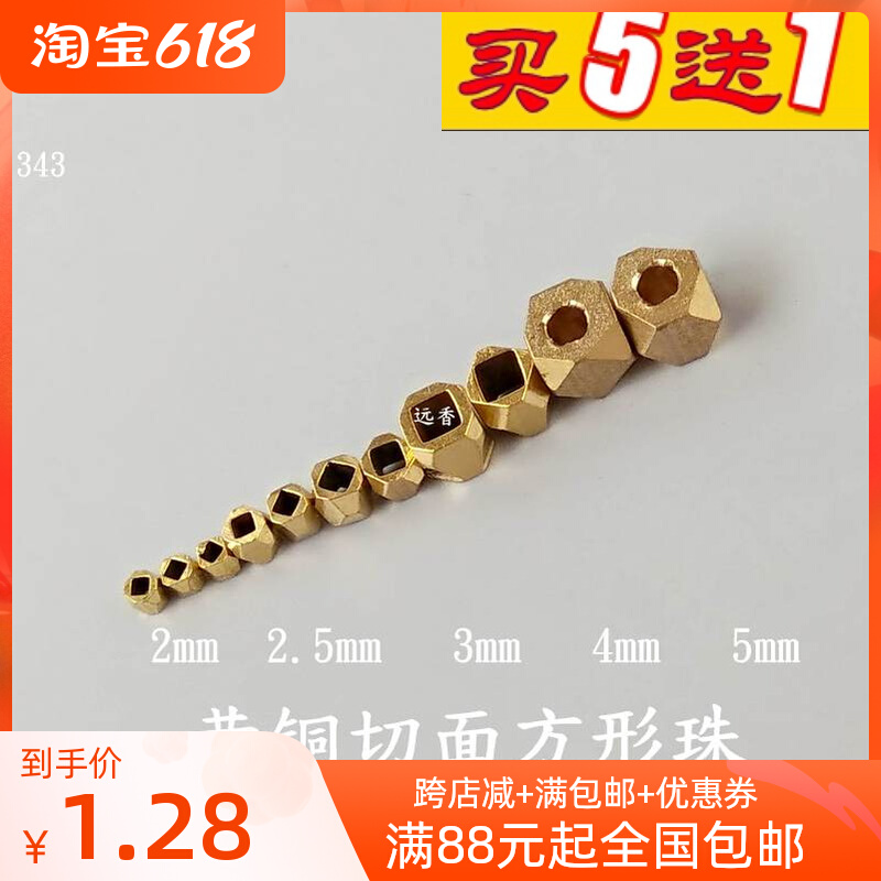 Brass DIY cut corner square beads 2 3 4 6mm square section bronze beads 10 343 far incense ornaments bronze accessories
