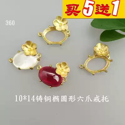 14 * 10mm cast copper plum blossom six-claw ring face bottom bracket 360 far fragrance DIY ring air support day bracelet copper accessories
