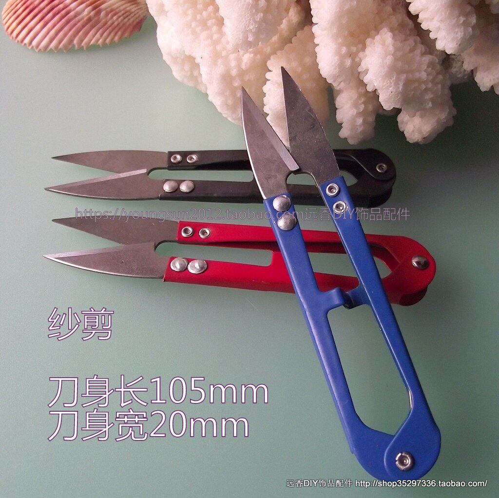 Repair thread U-shaped yarn scissors Repair thread scissors Household spring scissors 994 Yuanxiang tools Cross stitch thread head scissors