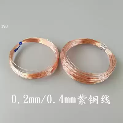 Handmade DIY copper copper wire 0 2 0 4mm pure copper winding copper wire 194 Yuanxiang copper soft woven cash cow