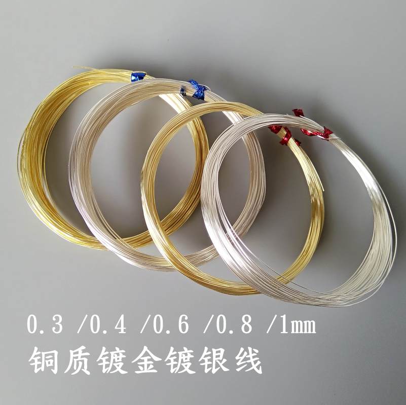 DIY winding plated color-preserving gold wire 0 3-1 0mm fine brass wire Silver-plated wire 181 Yuanxiang copper wire Jewelry special