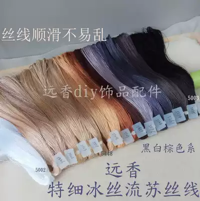 Customized special fine monochrome purple ice silk tassel bookmarks ear silk thread far fragrance 906 smooth and not wrinkled semi-finished line