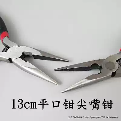 13cm toothless flat pliers toothless flat pliers hand tools 972 Yangxiang DIY jewelry accessories pointed pliers