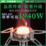 Брат Цзе Денг BRS-107 Белый свет защита от кандидата в кулер для открытых лагерей складывание дикая силовая плита дикая электростанция