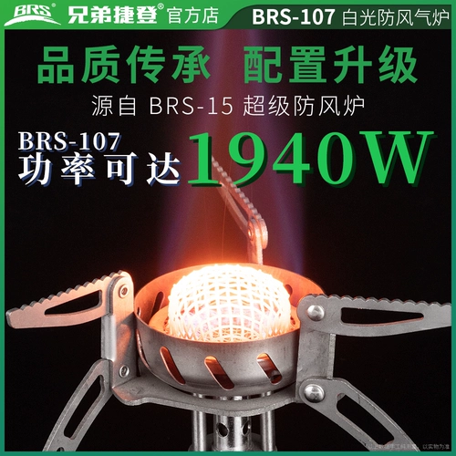 Брат Цзе Денг BRS-107 Белый свет защита от кандидата в кулер для открытых лагерей складывание дикая силовая плита дикая электростанция