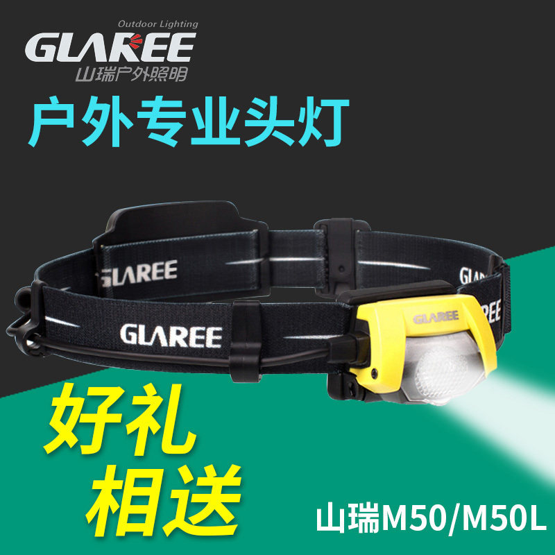 Mountain Rui M50 rechargeable battery floodlight professional outdoor light waterproof headlights climbing tangled night running night fishing led clamping cap 