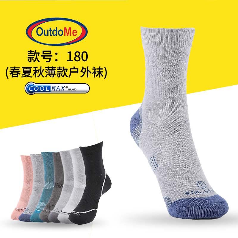 OUTDOME Fly Cool Outdoor Socks Coolmax Quick Drying Men's and Women's Summer Thin Hiking Sports Mountaineering Socks 180