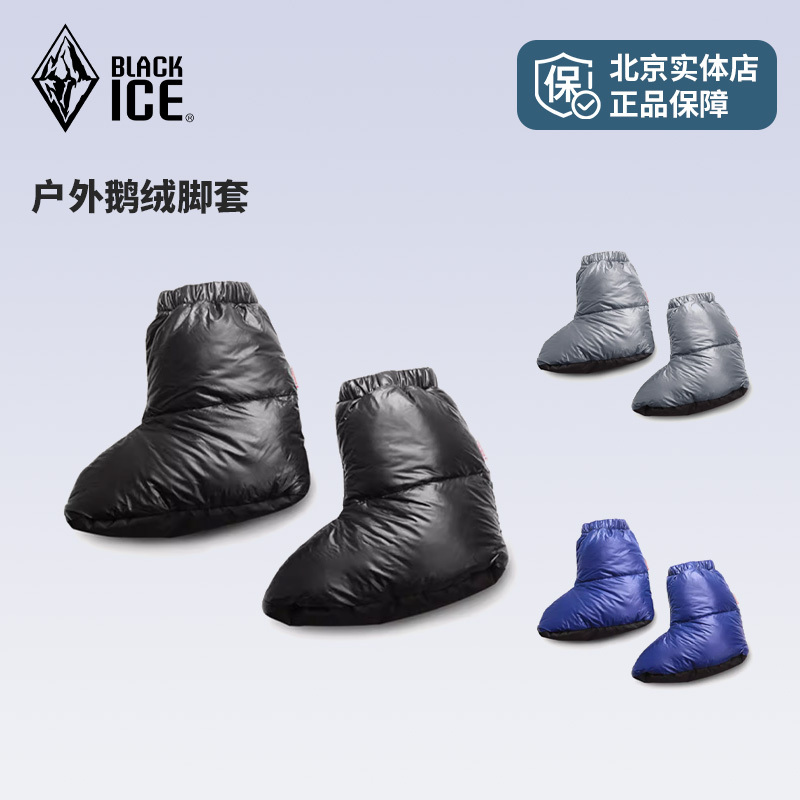 Black Ice New Model Outdoor Camp 700 Fill Power Gray Goose down Foot Covers Winter Indoor Lightweight Warm down Socks