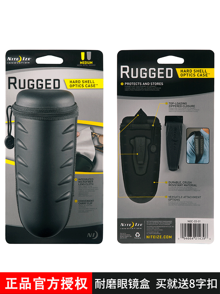 USA Nai NiteIze Rocky glasses case Outdoor travel waterproof wear-resistant portable glasses case backpack Waist bag