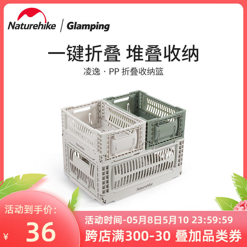 Naturehike PP Folding Campaign Campaign Camp Camp Camp Outdoor Camp Basket