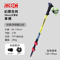 Фэнтезийное пространство алюминиевая элита 18 -миллиметровая труба тропа Снеж