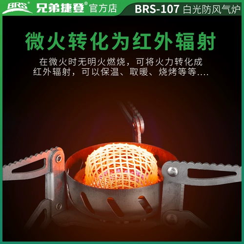 Брат Цзе Денг BRS-107 Белый свет защита от кандидата в кулер для открытых лагерей складывание дикая силовая плита дикая электростанция