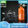Brother Jiedeng BRS-8 outdoor portable windproof gasoline stove Camping diesel self-driving tour picnic stove gas stove