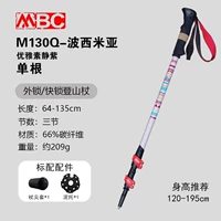 M130Q Mi-Posn-Eye Carbon
