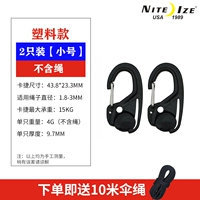 Пластическая труба 2 установлена ​​[Подарочная 10 -метровая зонтичная веревка]