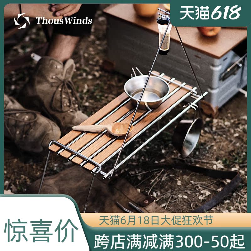 Thous Winds Cube small folding table OUTDOOR MULTIFUNCTION BLACK WALNUTS SOTO310 SPIDER FURNACE GRILL TABLE