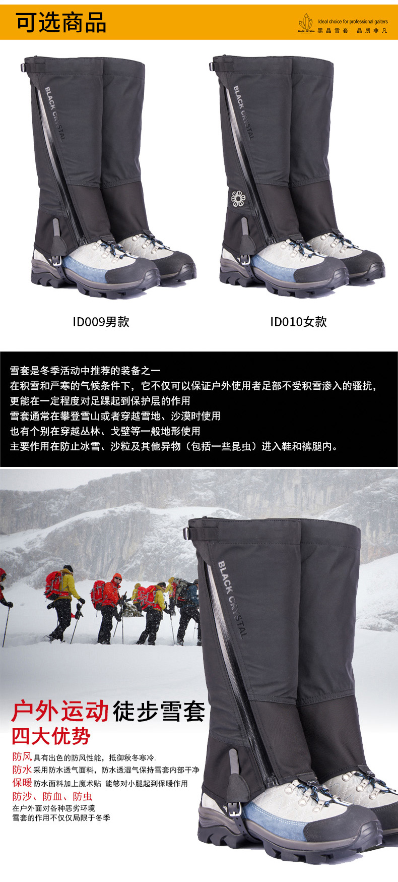 New black pha lê nam giới và phụ nữ ngoài trời không thấm nước cát-proof tuyết thoáng khí bìa leo núi đi bộ đường dài trượt tuyết feet set ID009 ID010 ung bao ho lao dong