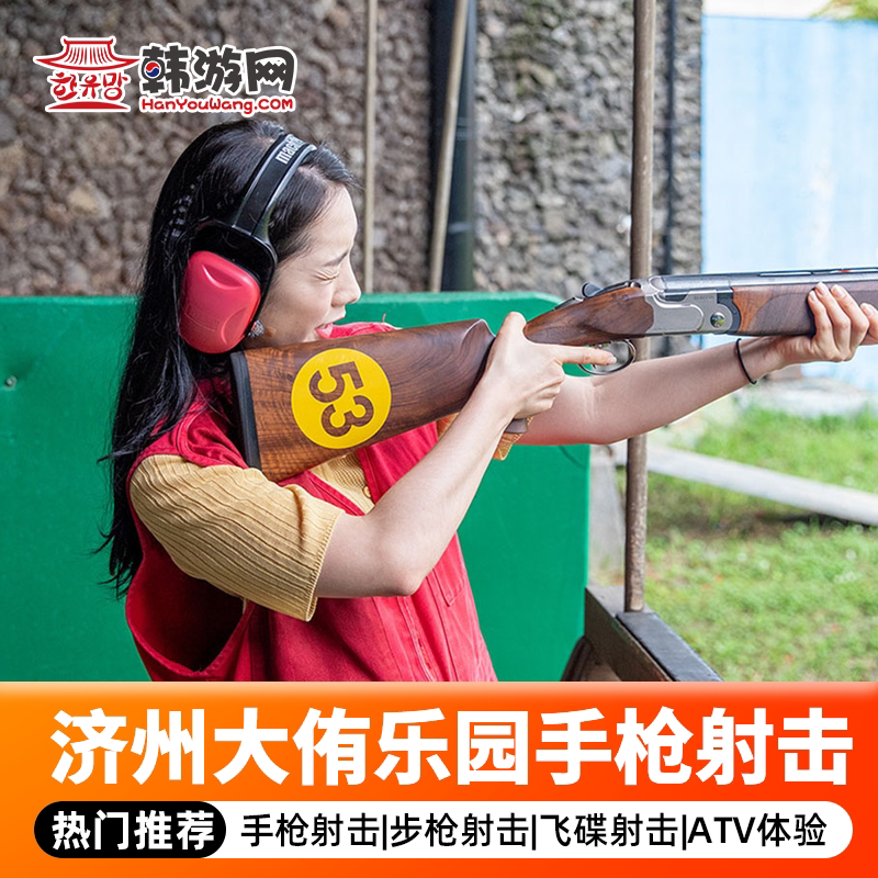 【Real Bullet Shooting in Jeju, South Korea】Shooting Experience at Daewoo Park, Jeju Island, South Korea's Tourist Attraction