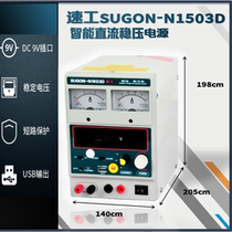 SF Express SUGON new n1503D mobile phone home appliances computer repair power meter 3A current source meter