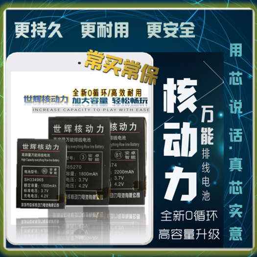 Universal Flat Cable Battery Cell Phone Battery Elderly Machine Features Anzor Intelligent Ultra Slim Phone Straight Plate Machine High Capacity Battery