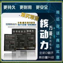 Universal cable battery board Old Man-Machine function machine Android smart ultra-thin mobile phone bar Machine high capacity battery