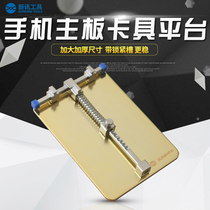 Mobile phone repair fixture circuit board fixture mobile phone circuit board motherboard repair card holder fixed desktop adjustable