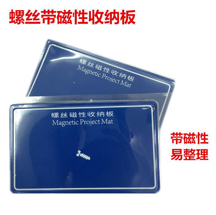Screw magnetic storage plate cushion screw containing mobile phone repair screw memory positioning magnetic work base plate