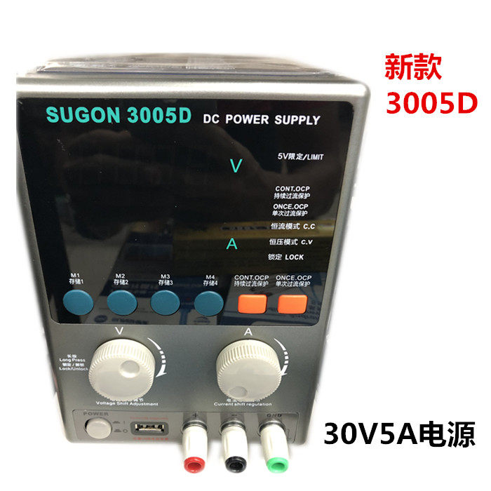 Speed work SUGON3005D 1503D mobile phone home appliances computer repair power supply table 30V5A current power supply table