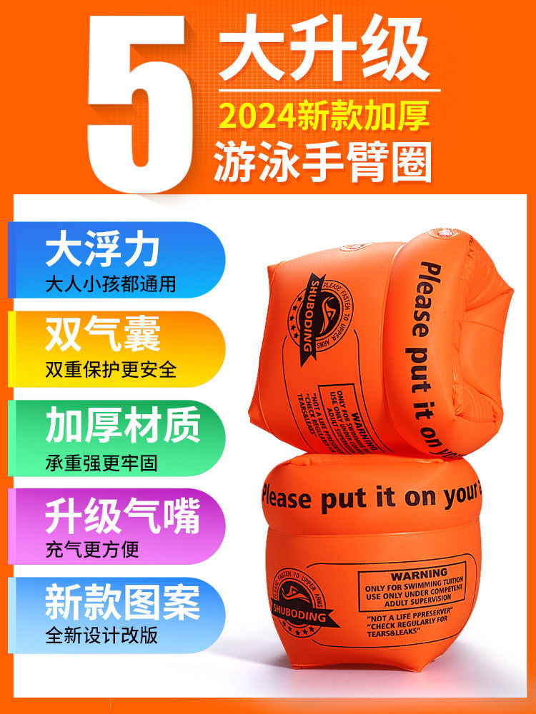 儿童游泳圈成人水袖气囊手臂圈大人宝宝浮漂泳袖游泳装备神器男女 2